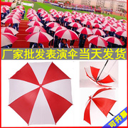 红白伞定制西瓜伞，相间伞运动会团体操表演伞，舞蹈风车伞发批红黄伞