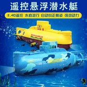 遥控迷你潜水艇快潜艇船，军舰模型鱼缸，可潜水水下电动儿童水上玩具