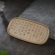 畅陶茶盘紫砂茶托小型家用壶承刻绘江湖行中式高端老段干泡台