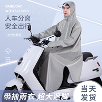 电动摩托车，雨衣单人全身，防暴雨
