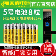 双鹿密码锁指纹锁2代升级款5号智能门锁电子锁专用电池LR6碱性家用防盗门智能锁1.5V电池儿童玩具10年不漏液