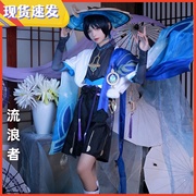 原神cos服装流浪者散兵cosplay男女，动漫游戏服装全套c服假发