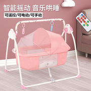 婴儿电动摇篮摇摇床哄娃神器可折叠新生幼儿哄睡摇椅智能安抚睡篮