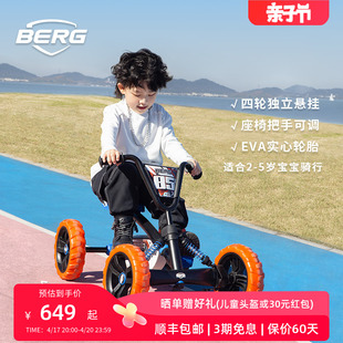 BERG卡丁车儿童车四轮脚蹬自行车男女小孩脚踏骑行运动玩具车