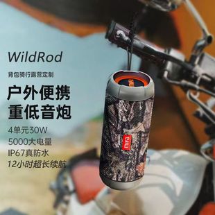 mifawildrod户外运动骑行蓝牙，无线音箱便携车载低音炮防水高音质(高音质)