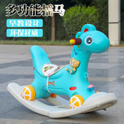 木马儿童摇马玩具宝宝摇摇马塑料(马，塑料)大号，两用1-2-5周岁带音乐骑马车