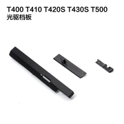 适用联想ThinkPad T400 T410 T400S 9．5mm薄款光驱面板(带边扣)