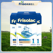 frisolac美素力荷兰版，婴儿配方奶粉，1段700g*3盒装