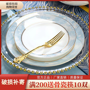 盘子菜盘家用中式2022碗碟套装家用骨瓷餐具套装高级感牛排盘