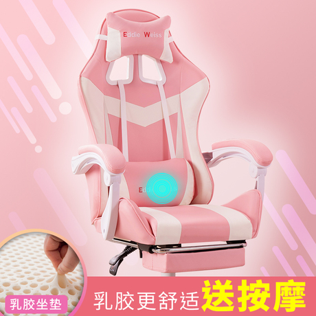 电竞游戏电脑椅