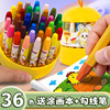36色油画棒儿童安全蜡笔24色18色12色桶装幼儿园专用画画笔