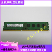 三星4gb2rx8pc3-10600u台式机内存条ddr34gddr31333mhz