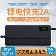 适用正步电动车锂电充电器36V2A48V3A60V5A54.6V希洛普折叠代驾车