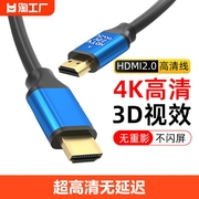 hdmi高清连接线2.0数据线，4k电脑电视机顶盒，显示器5加长10米2.18k