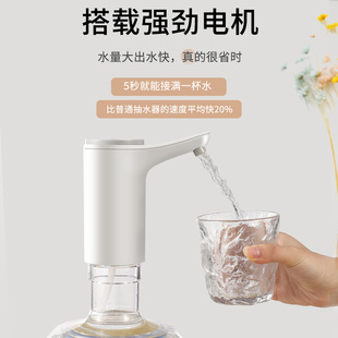 桶装水电动抽水器吸水泵抽水神器，纯净水桶取水饮水机压水器自动抽