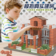 小小儿童泥瓦匠盖房子砌墙玩具diy小屋建筑模型拼装创意亲子玩具