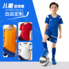 儿童夏季足球服套装男小学生男孩球服短袖训练服定制男童足球球衣
