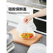 食品级硅胶盖子万能保鲜罩盖剩饭剩菜冰箱微波炉圆形碗盖可折叠