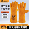 全牛皮电焊工专用手套防烫耐高温耐磨长款加厚柔软劳保电焊皮手套