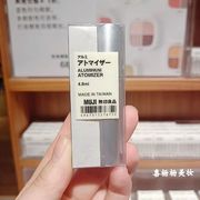 muji无印良品香水分装瓶4.8ml金属铝制喷雾器，补充滴管日本制