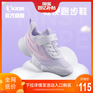 中国乔丹童鞋女童运动鞋，2024春秋中大童轻便跑步鞋儿童鞋子