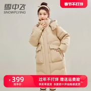 雪中飞羽绒服女中长款2023年冬季简约韩版显瘦茧型连帽外套潮