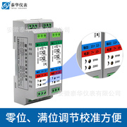 直流电流电压变送器4-20ma10v信号，隔离转换模拟量高精度变送器