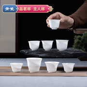 骨瓷薄胎工夫茶杯品茗杯闻香杯，功夫茶具主人，杯白瓷反口杯