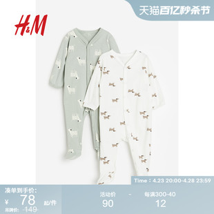 HM童装婴儿幼童宝宝家居服2件装夏季包脚连体睡衣1201436