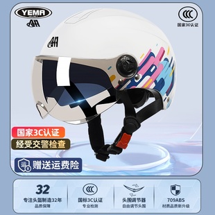 野马3c认证电动车头盔女士，夏季防晒轻便四季通用男摩托半盔安全帽