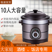 紫砂锅煮粥锅煲汤8升大容量，商用陶瓷家用电炖砂锅，智能保温杂粮粥