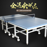 友谊729乒乓球桌标准家用可折叠移动式带轮乒乓球台室内比赛YG-25