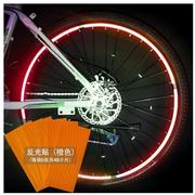 19荧光棒纸骑装饰车轮贴专用自行车反光条公路山地配件夜光夜行。