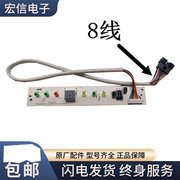 适用美的KFR-32GW/DY-IB 空调显示板接收器接收板带显示温度配件-
