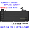 适用苹果ProMC374 A1322 A1278 MB990 MC700 MD101笔记本电池