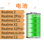 适用电池OPPO Realme 2 2Pro 3 C1 X2 X2Pro 6 6i 6Pro C2电池