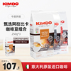 kimbo意大利进口咖啡豆特浓红牌，蓝牌豆250g*3espresso可代磨粉