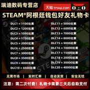 自动steam阿根廷区比索充值码 钱包卡余额 新号可冲 数字礼物卡 不红 无需账密 直充机器人