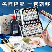 国画初学者颜料套装全套用品，工具中国画宣纸，水墨画小学生彩墨材料
