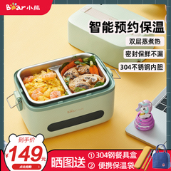 小熊蒸煮电热饭盒可插电加热蒸饭器