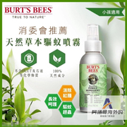 香港进口美国burts bees小蜜蜂驱蚊喷雾防蚊液宝宝婴儿童孕妇户外