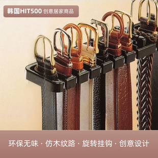 韩国皮带架 衣橱180度旋转腰带收纳架子 挂皮带的架子多功能