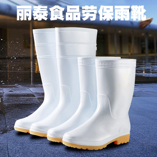 丽泰白色食品靴劳保雨靴水鞋高筒，防水防滑耐油耐酸碱厨房工作雨鞋