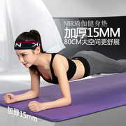 183*80*1cm加宽加厚防滑瑜伽垫室内家用跑步垫运动健身跳舞垫