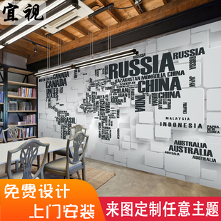 大型壁画电视背景墙壁纸客厅3D立体英文字母世界地图无纺布墙纸