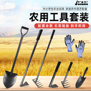 农具大全家用种菜工具套装锄头，铲子铁锹耙子，农用学生农业实践劳动