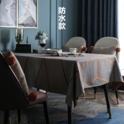 促防水桌布布艺简约现代高级感茶几布美式轻奢家用正长方形餐桌新