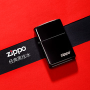 打火机zippo正版 黑炫冰 黑冰经典商标标志 24756ZL 个性送礼