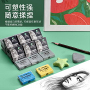 马利素描专用可塑橡皮擦学生专用绘图像皮擦美术生高中生专用橡皮擦，可塑橡皮绘画美术用品初学者擦得干净