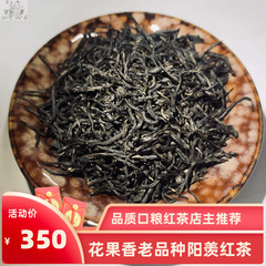 老品种2024竹海新茶春季宜兴红茶鸠坑阳羡茶叶罐装500g